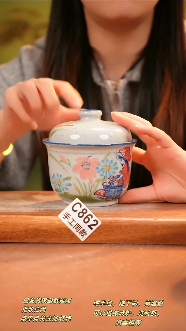 其他C862陶然集器瓷器