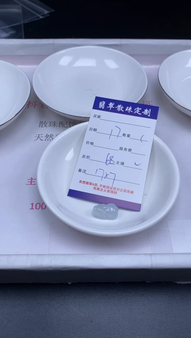 颈饰未镶嵌翡翠贞城散珠批发DIY编制