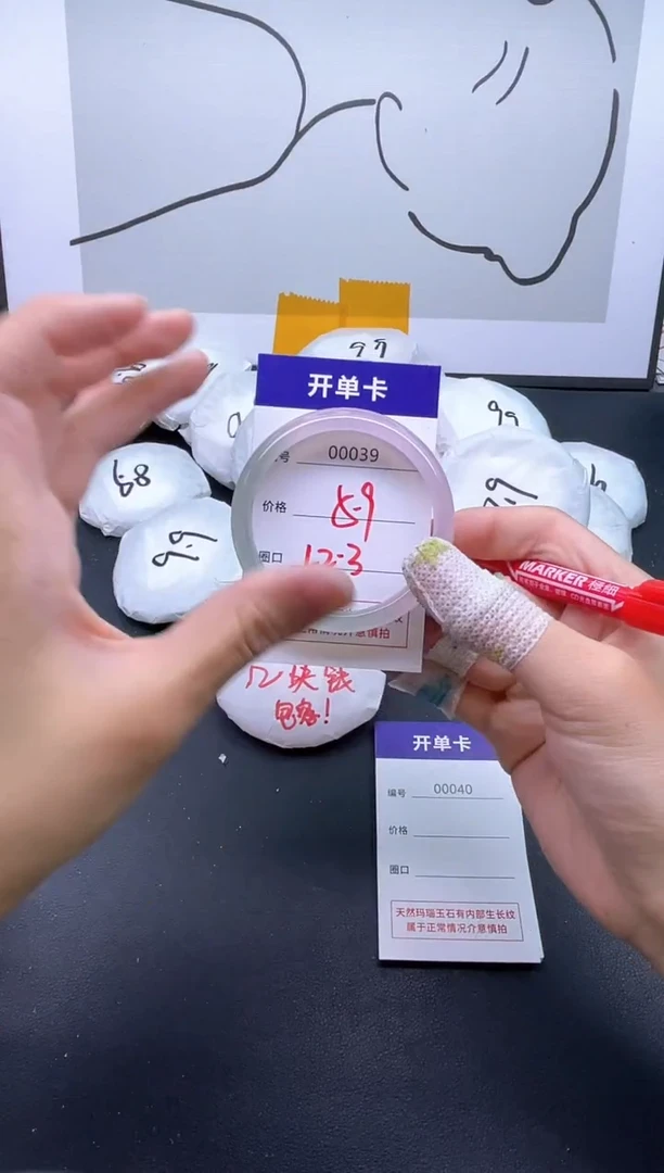 手镯玛瑙/玉髓未镶嵌39
