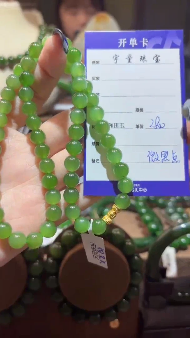 颈饰未镶嵌和田玉（碧玉）1
