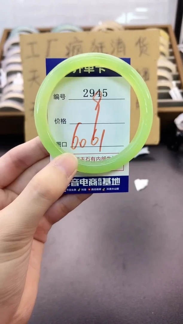 手镯玛瑙/玉髓未镶嵌2945