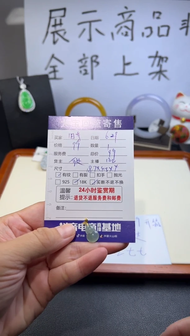 翡翠未镶嵌颈饰旧*天然缅甸翡翠吊坠