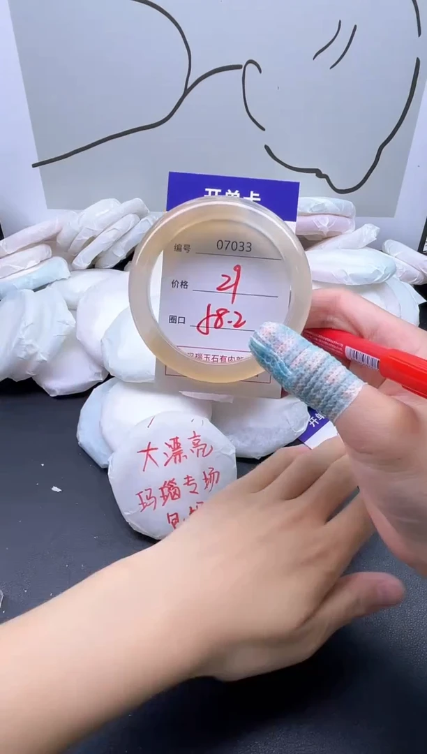 手镯玛瑙/玉髓未镶嵌7033