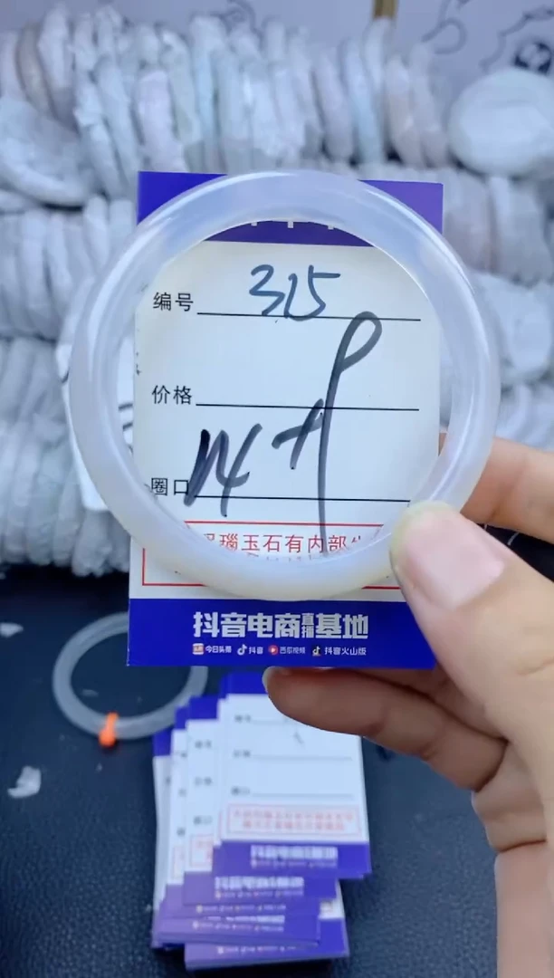 手镯玛瑙/玉髓未镶嵌315