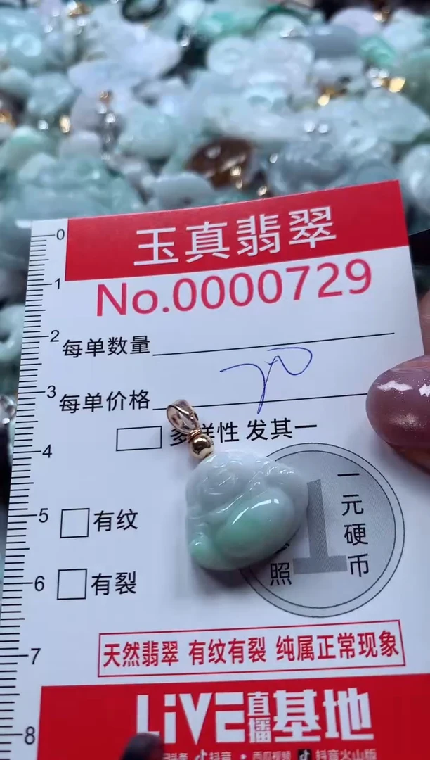 吊坠(不含链)未镶嵌翡翠0729