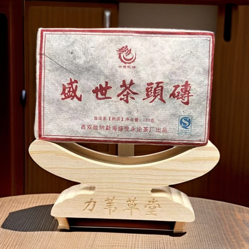 【力苇草堂】老年份盛世老茶头熟茶砖25g/砖 陈香 木质香