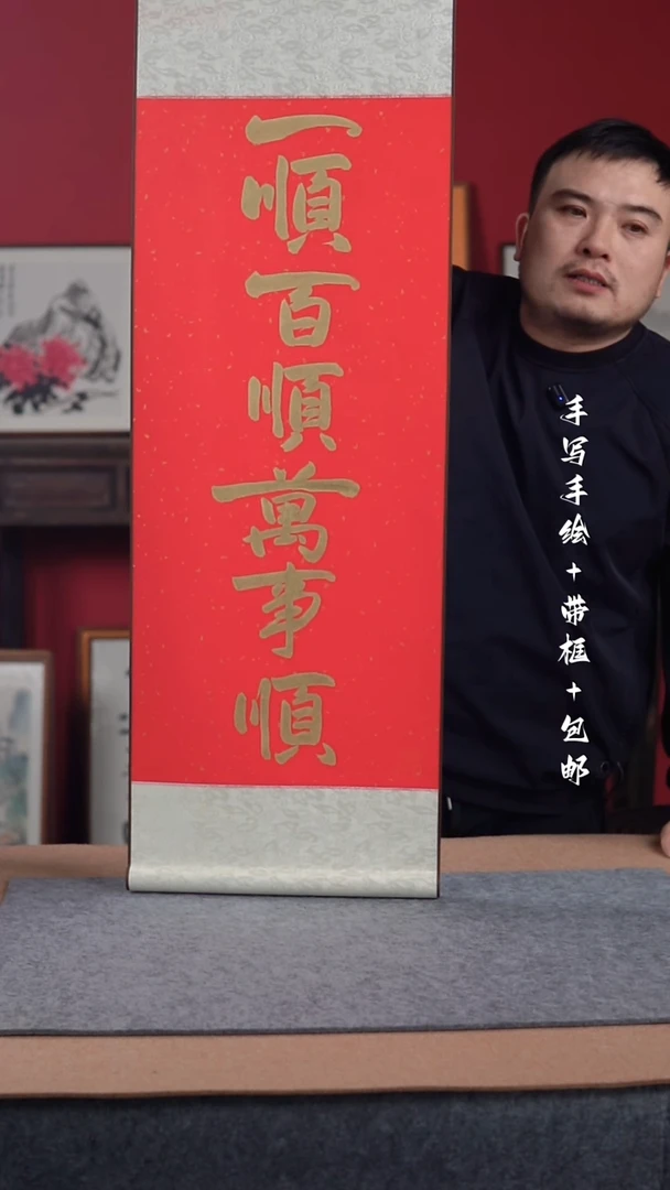国画手写手绘-32*95-卷轴