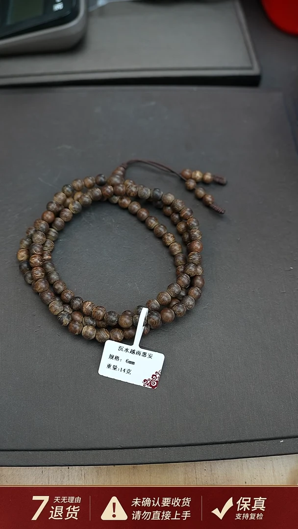沉香手串沉水越南惠安沉香14克0.6手串多圈