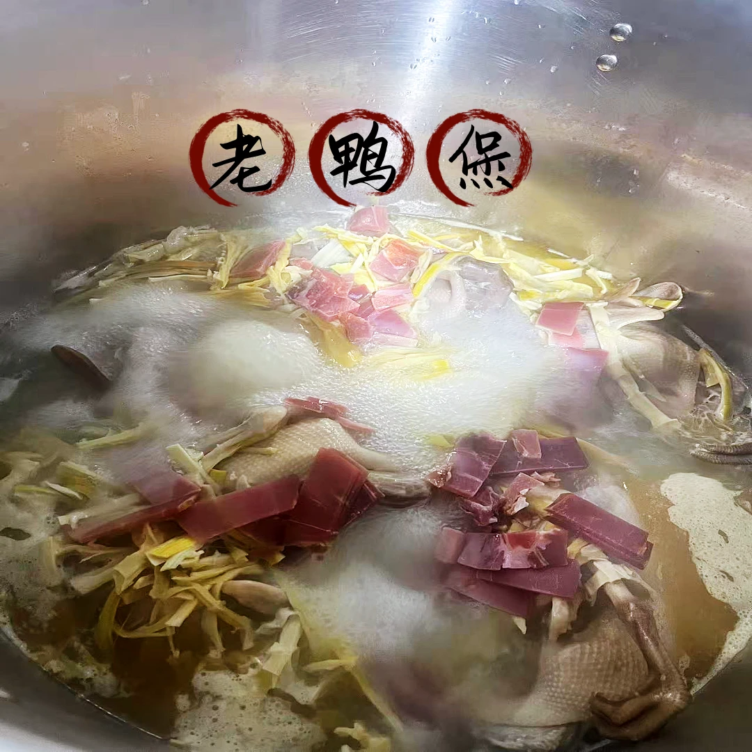 （有花头专属)老鸭煲（整只）