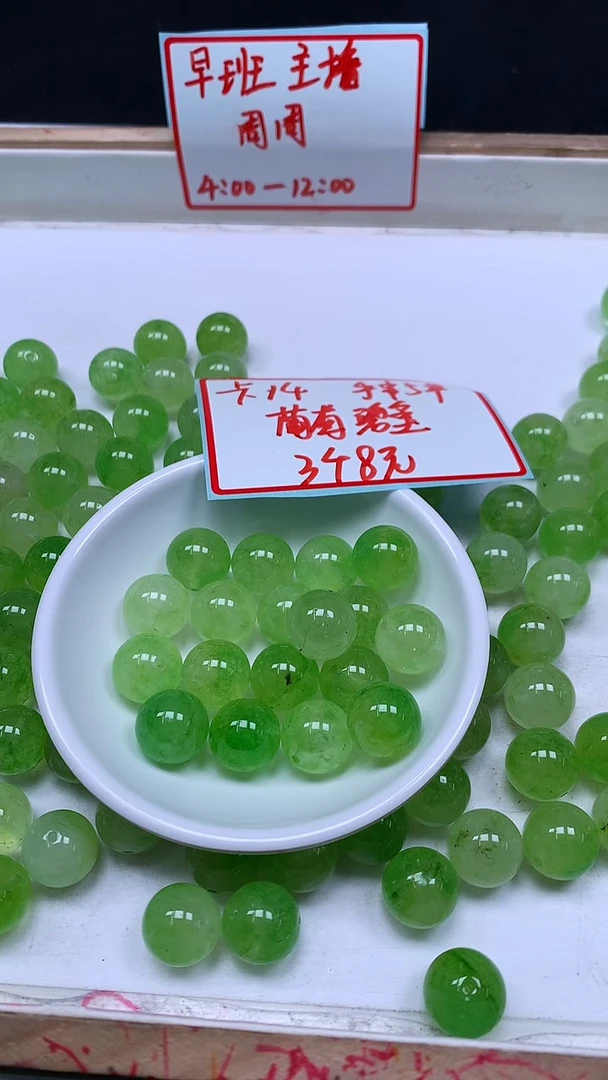 未镶嵌散珠碧玺E963 葡萄碧玺14mm3颗8元