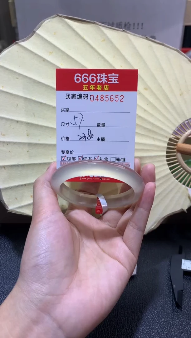 【闪购商品】玛瑙/玉髓手镯未镶嵌04856