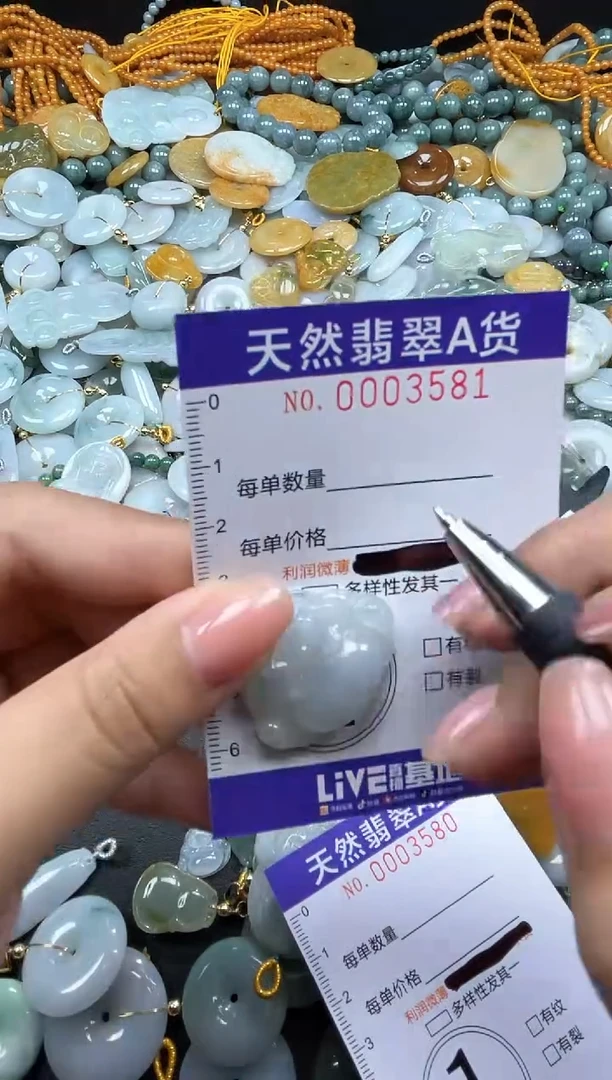 翡翠未镶嵌颈饰03581
