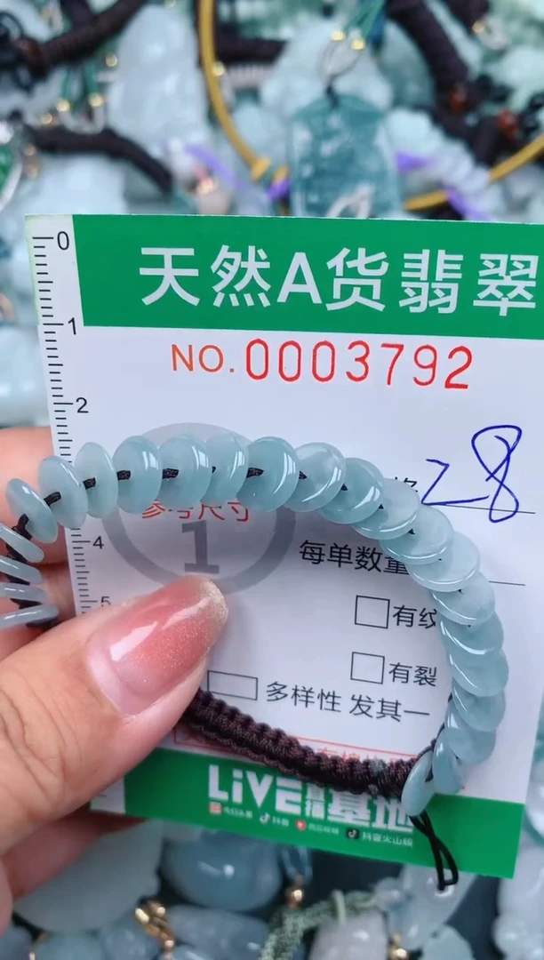 【闪购商品】翡翠颈饰未镶嵌.0003792