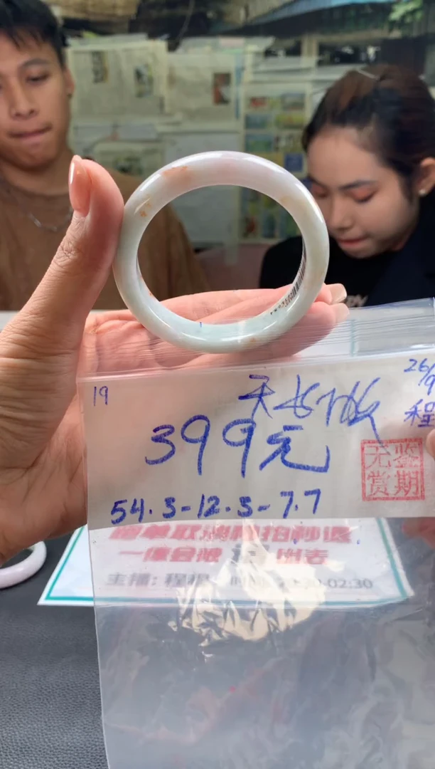 未镶嵌手镯翡翠天**久翡翠手镯 下单联系小耳机#19