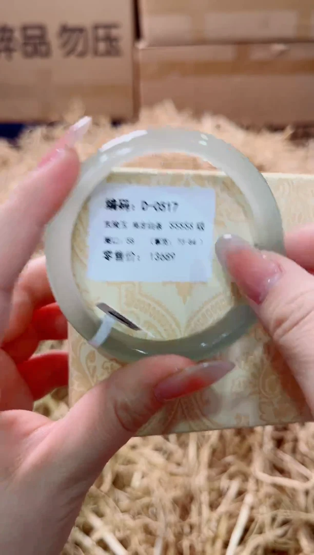未镶嵌手镯石英质玉D-0517