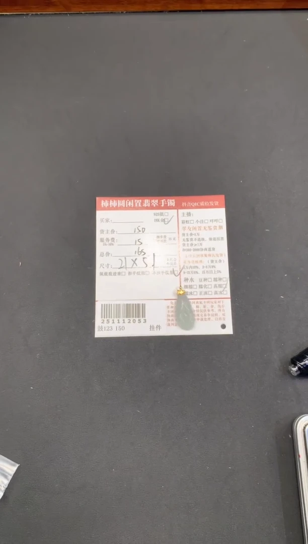 颈饰18K金镶嵌翡翠姐姐251112053