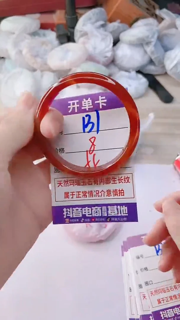 手镯玛瑙/玉髓未镶嵌131