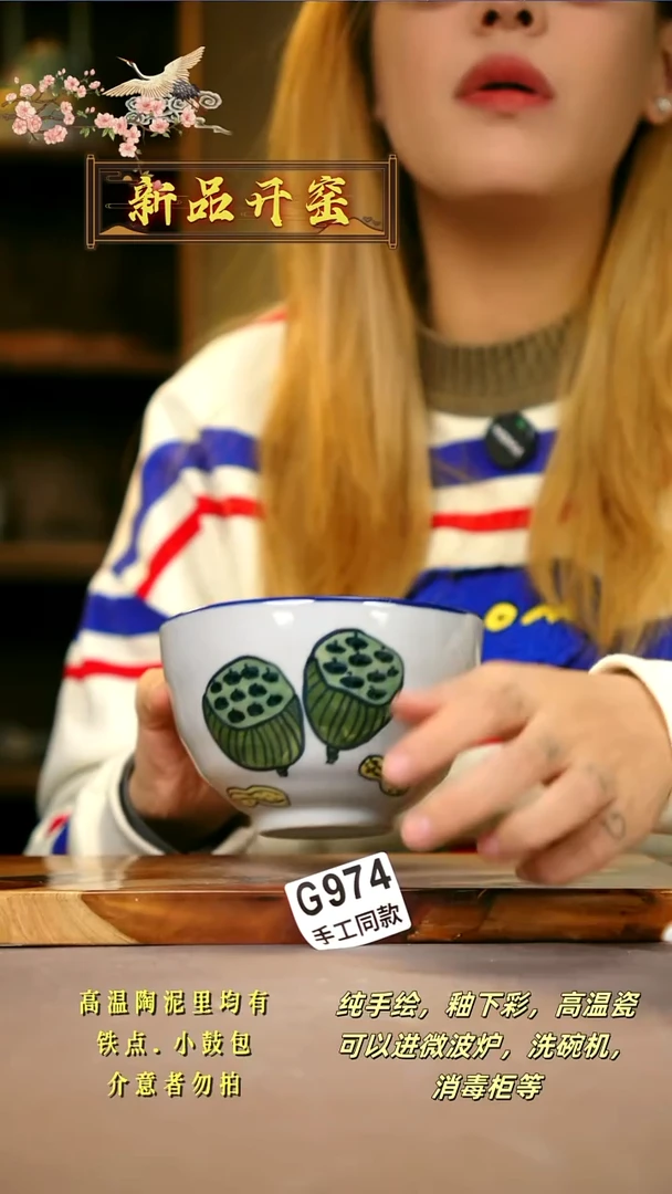 G974新十二器瓷器