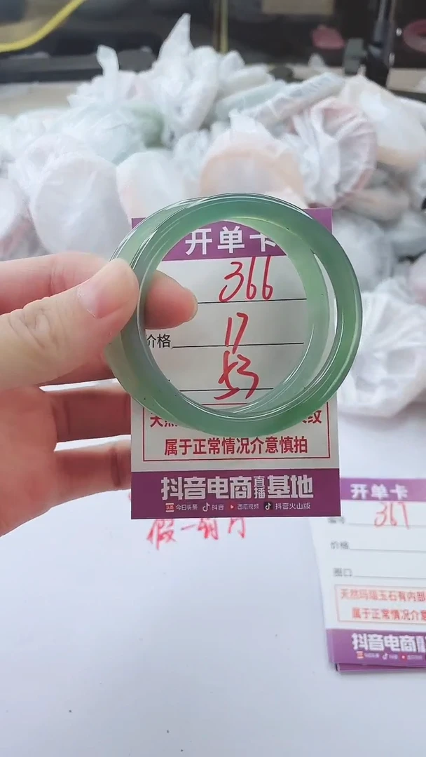 手镯玛瑙/玉髓未镶嵌366