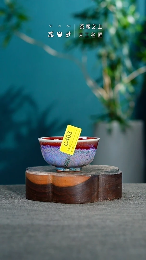 神垕钧瓷 精品瓷器 园C403