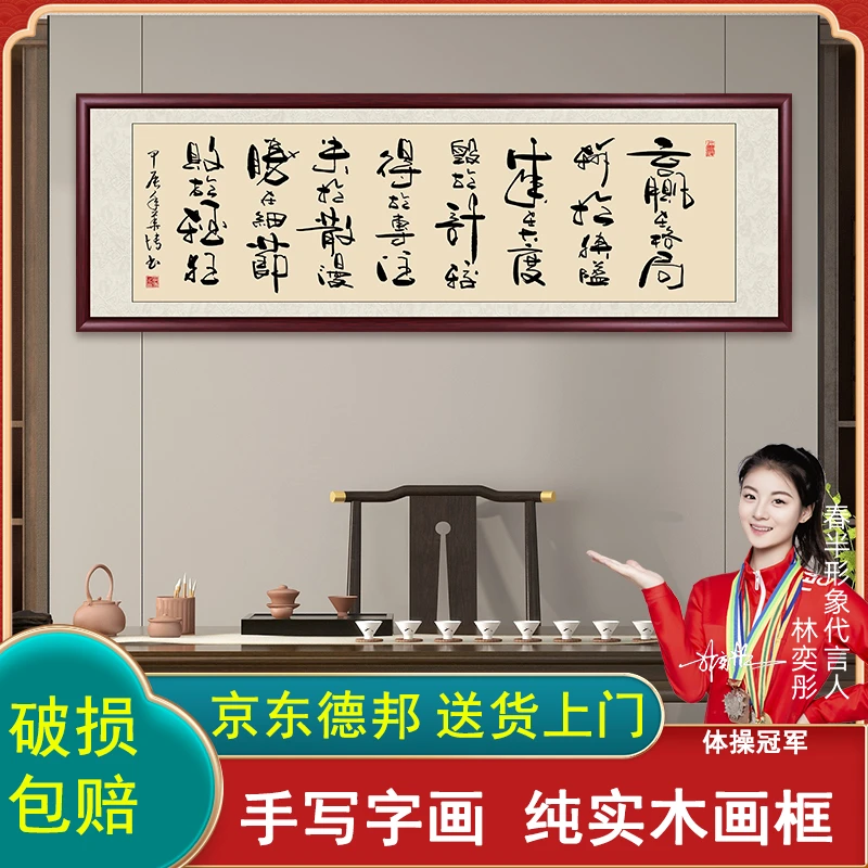 赢在格局手写带框字画挂墙书法作品出售办公室客厅茶室背景墙挂画