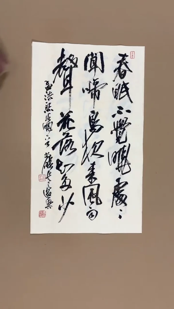 书法冯尚杰老师书法福利