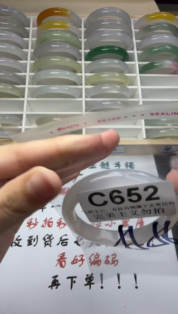 手镯玛瑙/玉髓未镶嵌55-56