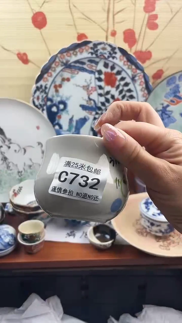 【闪购商品】732==============