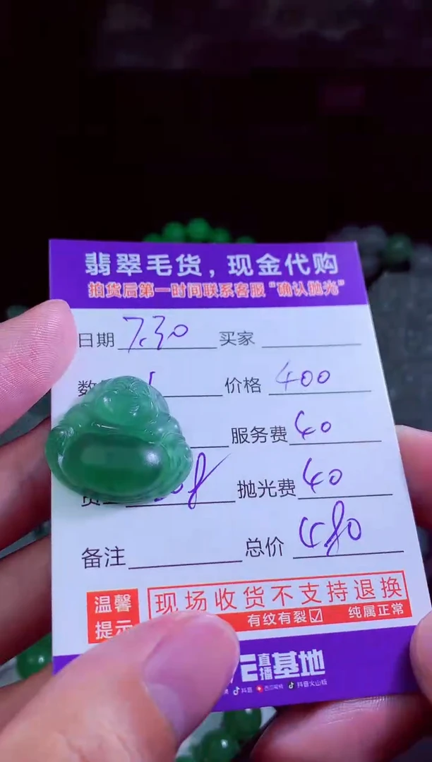 定制翡翠未镶嵌P****n翡翠毛货定制