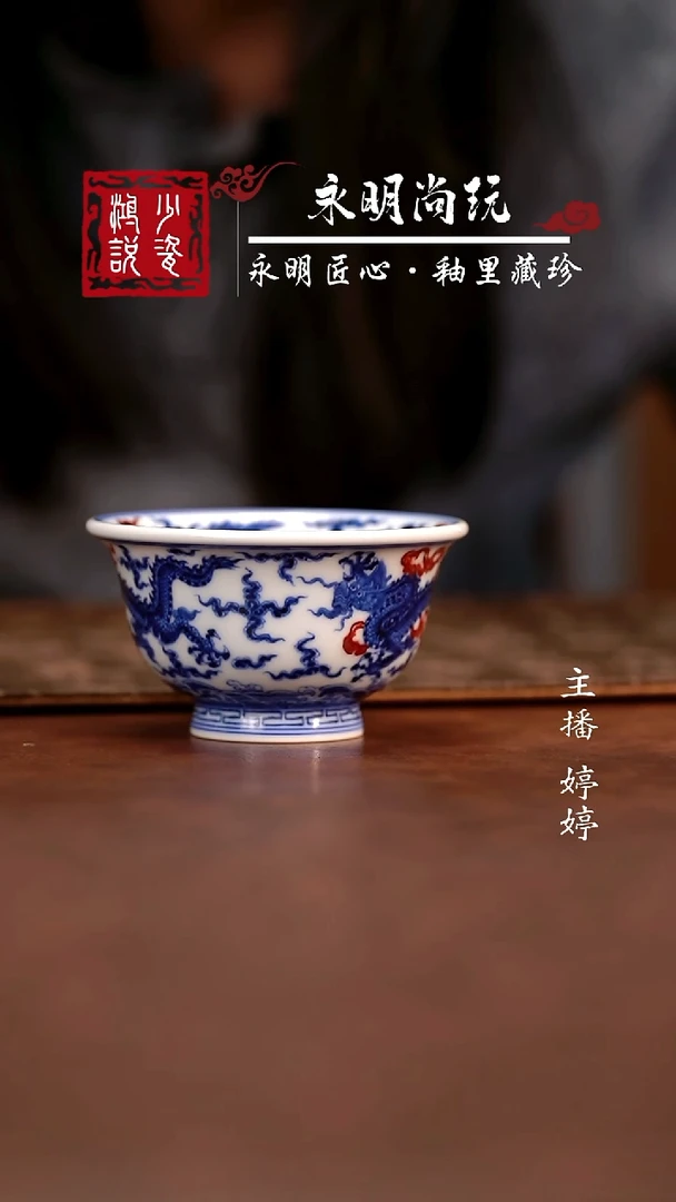 永明尚玩五龙压手