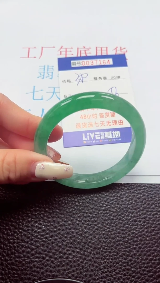 【闪购商品】以实物为准0000037164