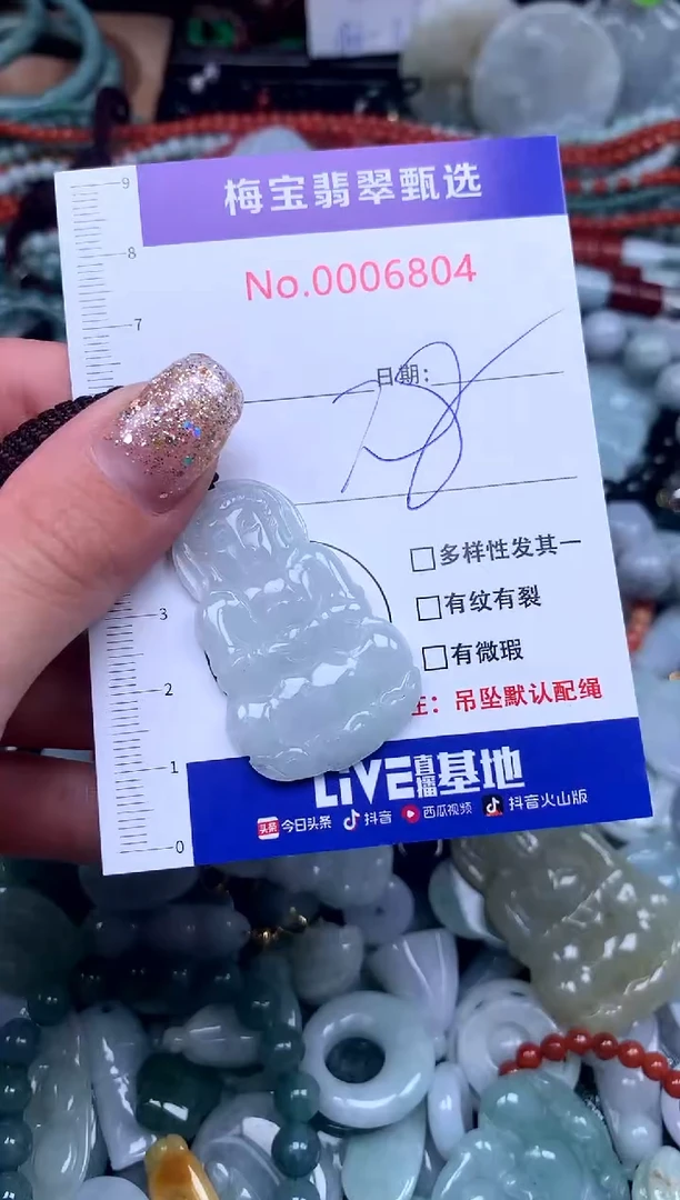 颈饰未镶嵌翡翠早28