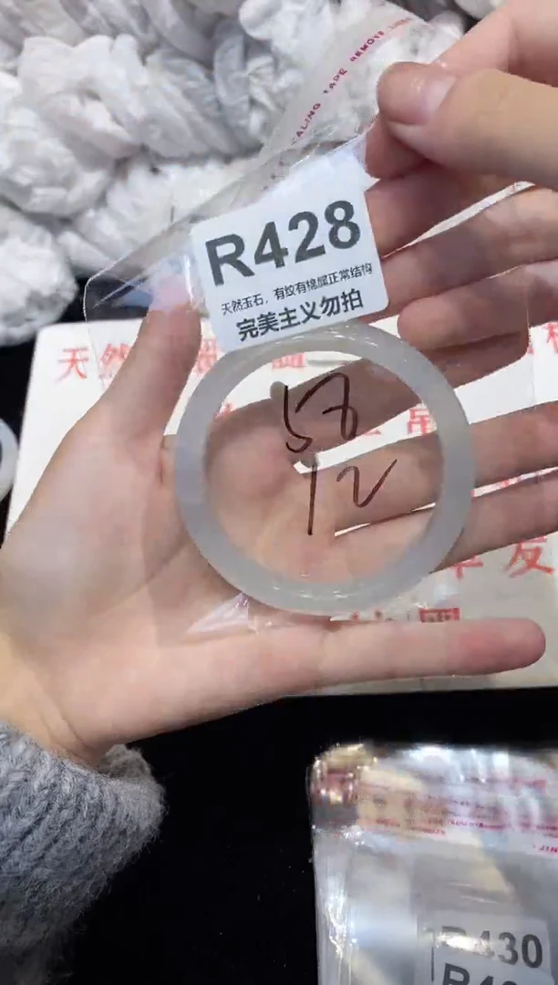 手镯玛瑙/玉髓未镶嵌58