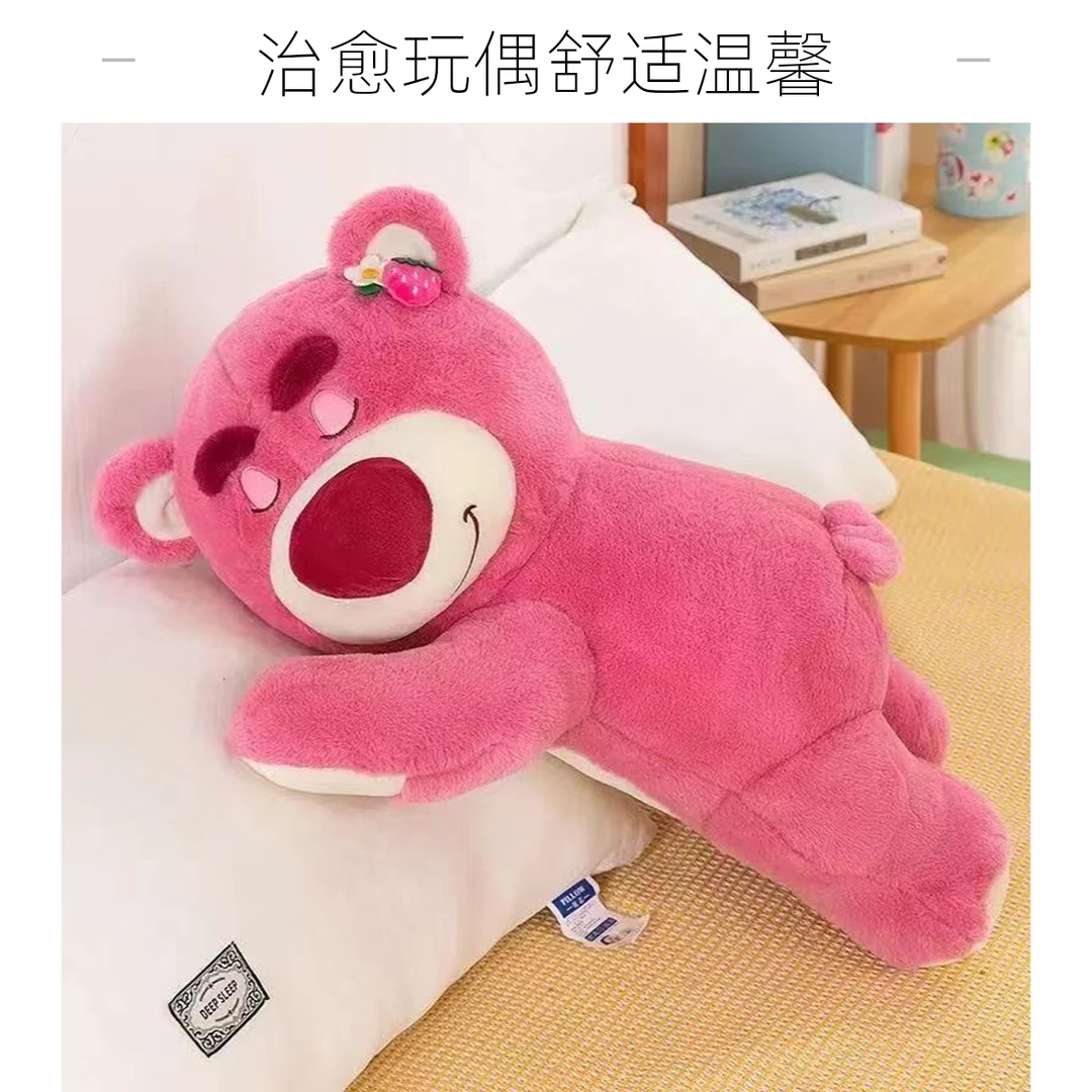 草莓熊抱枕毛绒治愈系玩具解压超大玩偶抱枕布娃娃小公仔2524