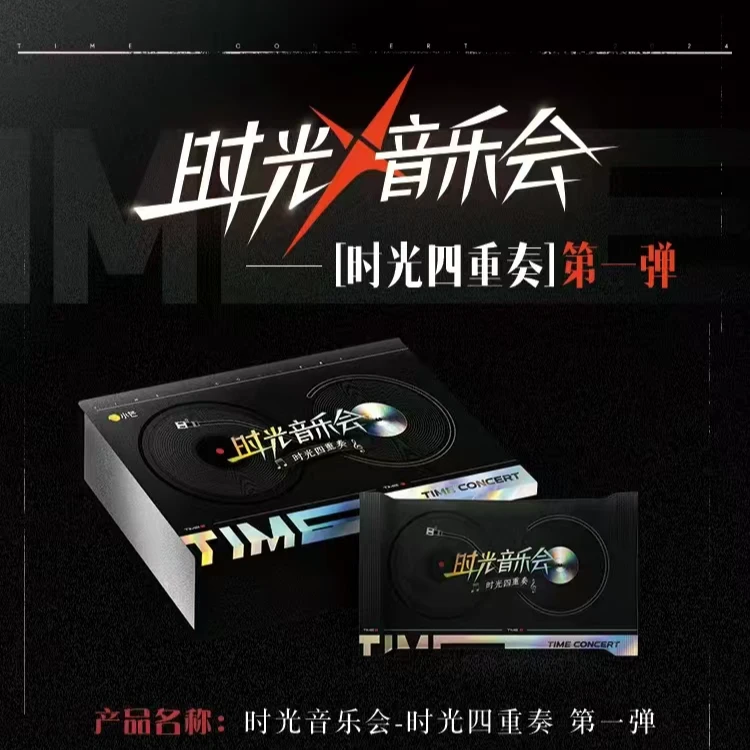《锦鲤半盒车》《时光音乐会-时光四重奏》综艺收藏卡牌第一弹