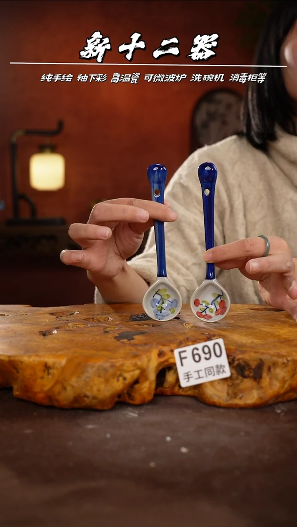 F690X2新十二器瓷器