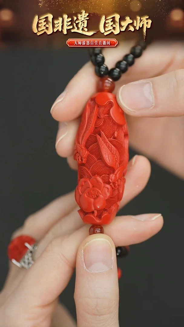 非遗技艺 雕漆吊坠 荷花