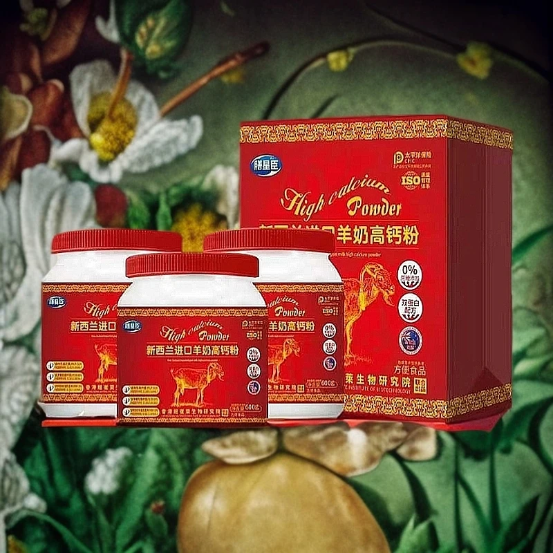 【新年送礼】正宗羊奶粉 用心呵护  羊奶高钙粉 ghy