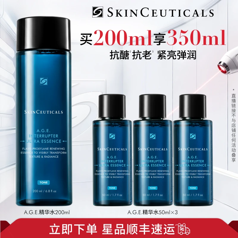 【达人专属】修丽可AGE精华水 紧致保湿抗皱修护爽肤水*