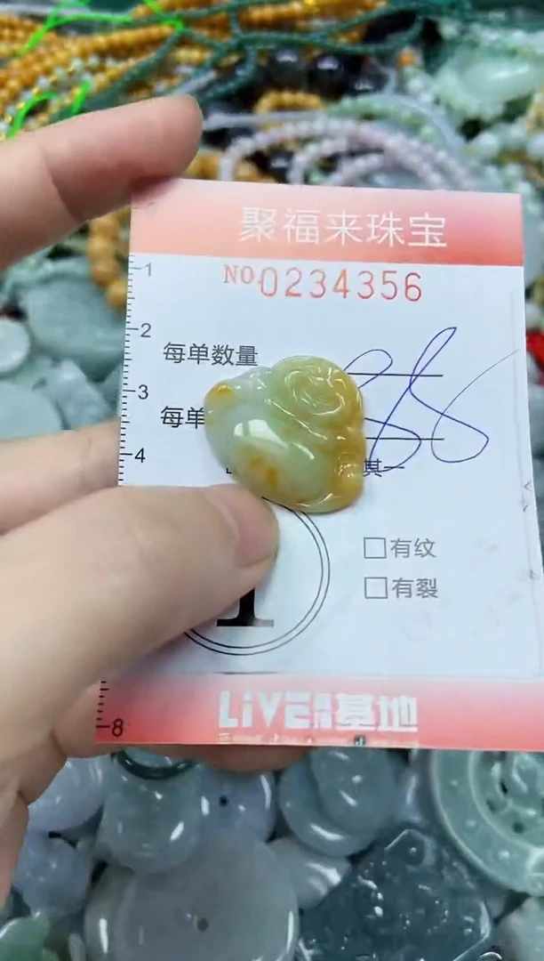 未镶嵌挂件翡翠闪购0234356