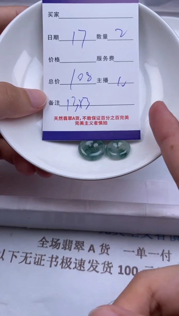 翡翠未镶嵌颈饰贞城散珠批发DIY编制