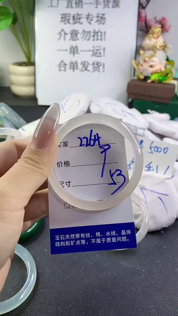手镯玛瑙/玉髓未镶嵌2264