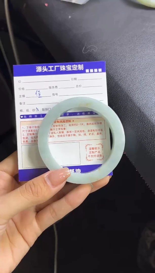 未镶嵌手镯定制翡翠L*定制产品不退不换