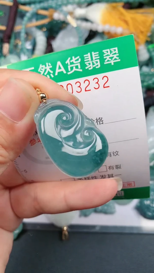 颈饰未镶嵌翡翠.0003232