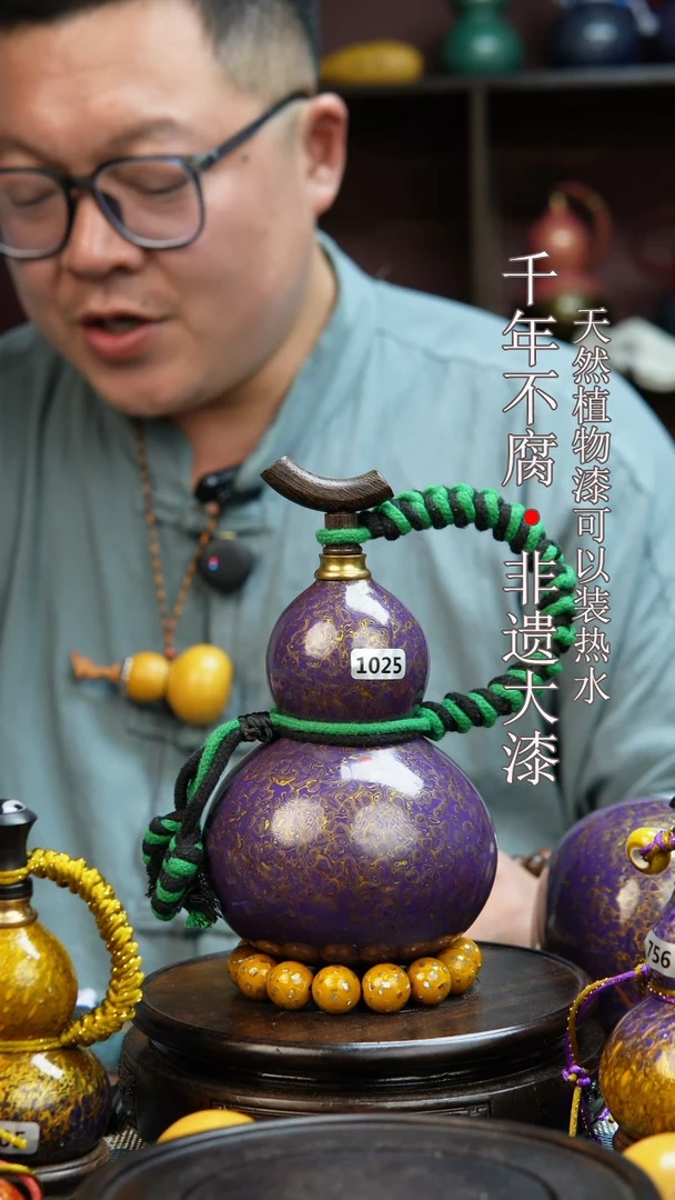 1025非遗大漆酒葫芦一物一价（送底座漏斗等饰品）0.9