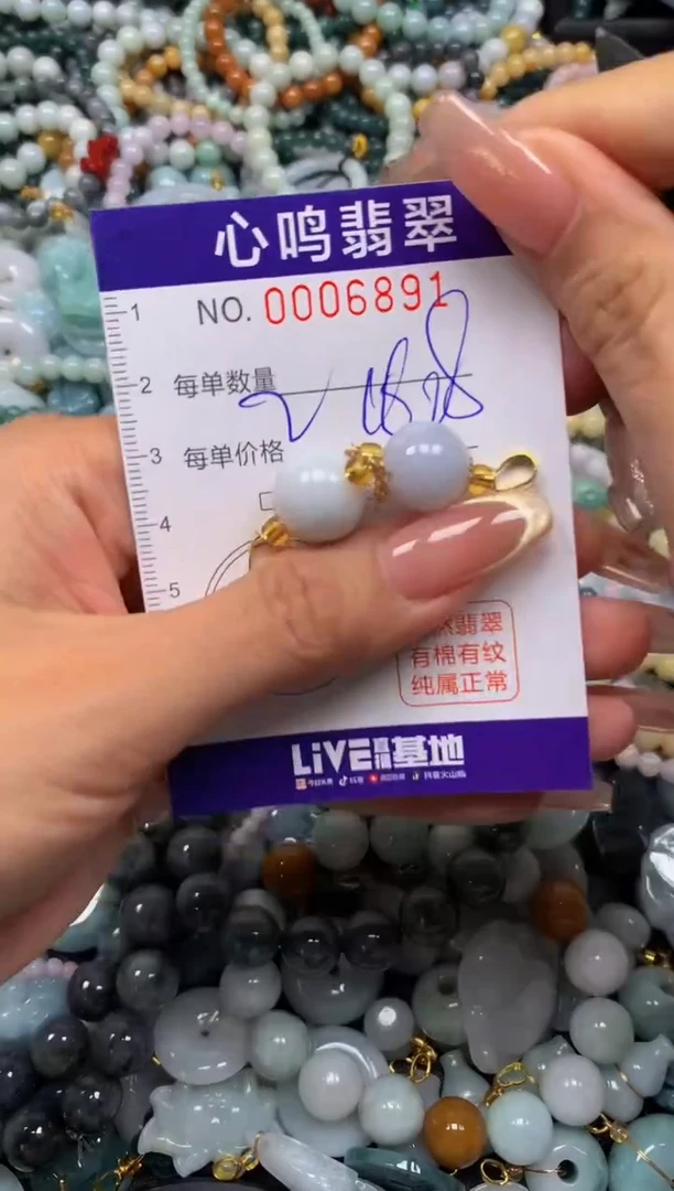 翡翠未镶嵌颈饰闪购006891