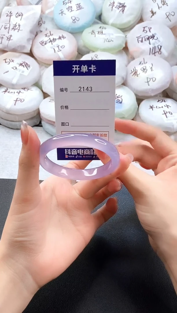 手镯玛瑙/玉髓未镶嵌2143圈口53