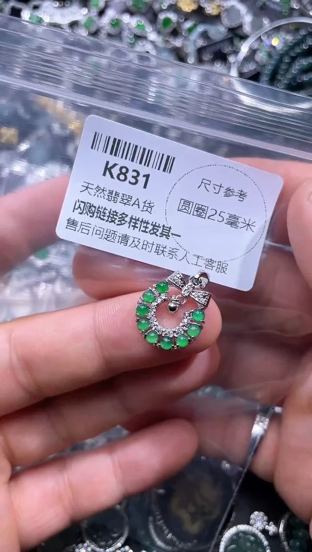 【闪购商品】翡翠颈饰未镶嵌K831吊坠