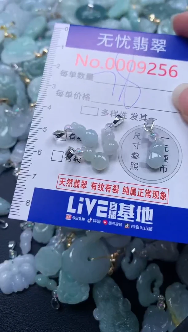 颈饰未镶嵌翡翠9256