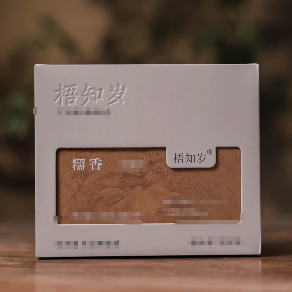 斋居  糯香茶道配件